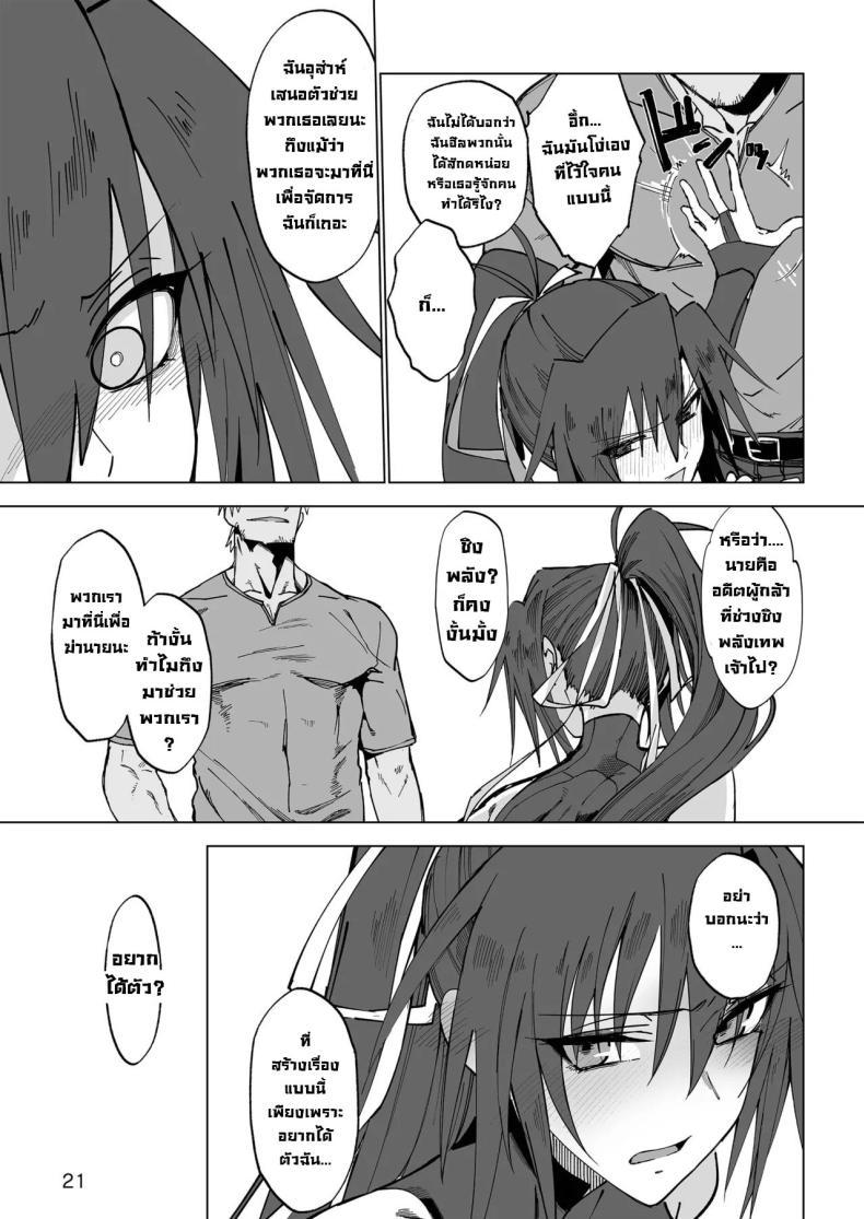 Doujin-Lc- อ่าน โดจิน มังฮวา เกาหลี ญี่ปุ่น จีน แปลไทย ผู้กล้าร่านในต่างโลก [Gatakomanchi (Komagata)] Isekai Mesu Yuusha ตอนที่ 1 2 3 4 5 6 7 8 9 10 11 12 13 14 ฟรี ไม่มีโฆษณา อ่าน โดจิน Manhwa เกาหลี ญี่ปุ่น จีน เรามีครบ คัดมาให้เน้นๆ โดจิน 18+ รับประกันความฟินโดย  Doujin Lc