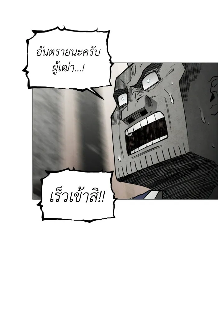 FOG LAND ตอนที่ 27 รูปที่ 146