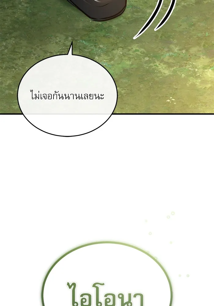 ศาสตราจารย์จำเป็นแห่งอะคาเดมี ตอนที่ 115 รูปที่ 73