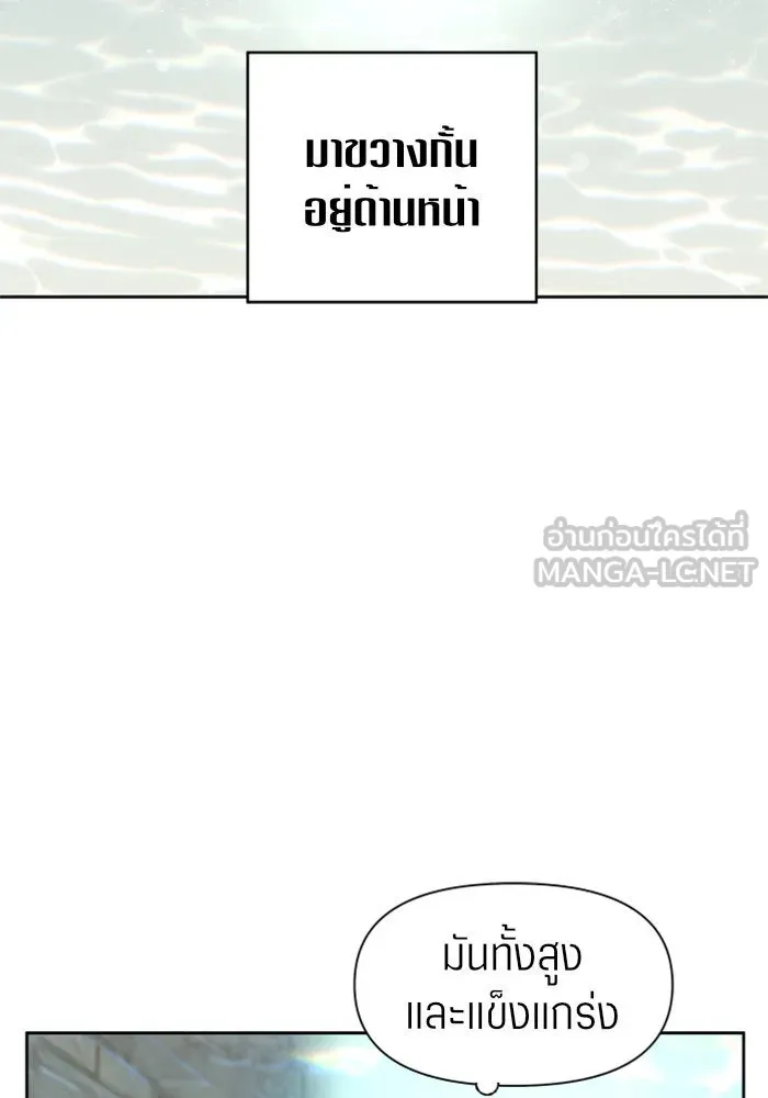 ชิงชีวิตพลิกลิขิตชะตา ตอนที่ 17 อยากเป็นเจ้าแค่เพียงหนึ่งวัน รูปที่ 27