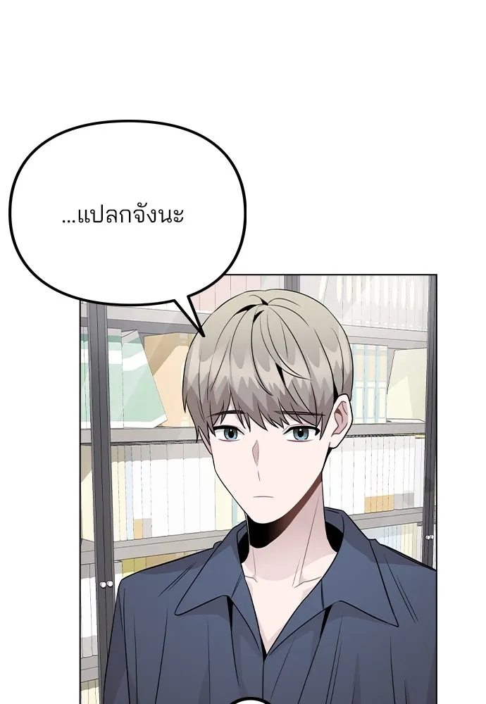 รักผิดแผน ตอนที่ 37 รูปที่ 20