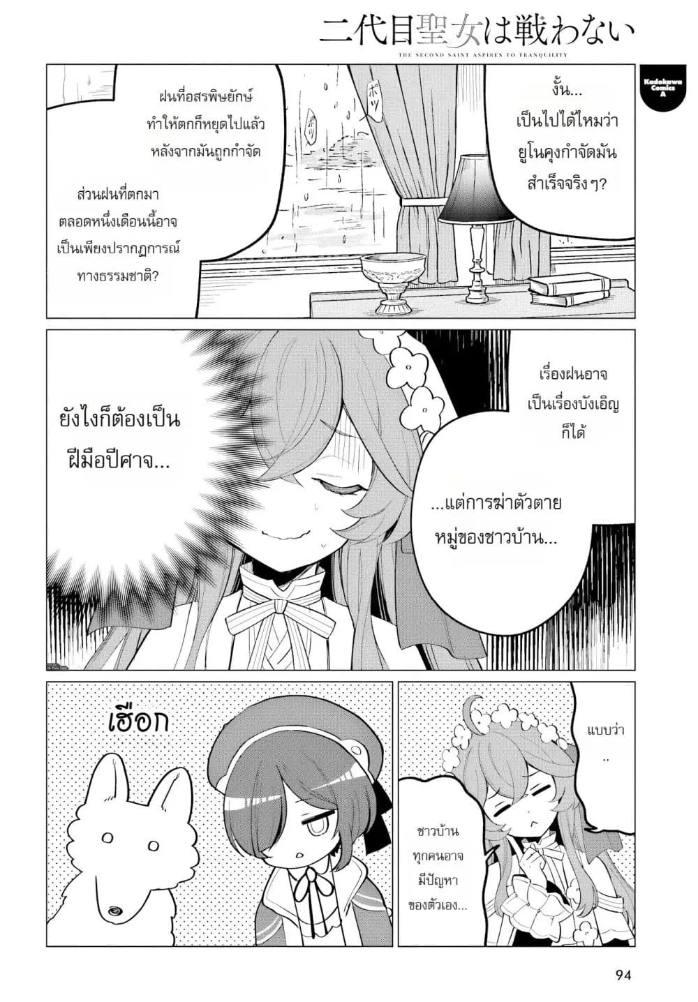 Manga-lc-com อ่านมังงะ อ่านการ์ตูน ออนไลน์ ฟรี The Second Saint Aspires to Tranquility ตอนที่ 1 2 3 4 5 6 7 8 9 10 11 12 13 14 ฟรี ไม่มีโฆษณา Manga-lc - อ่าน มังงะ อ่าน การ์ตูน ออนไลน์ อ่านมังงะ ฟรี