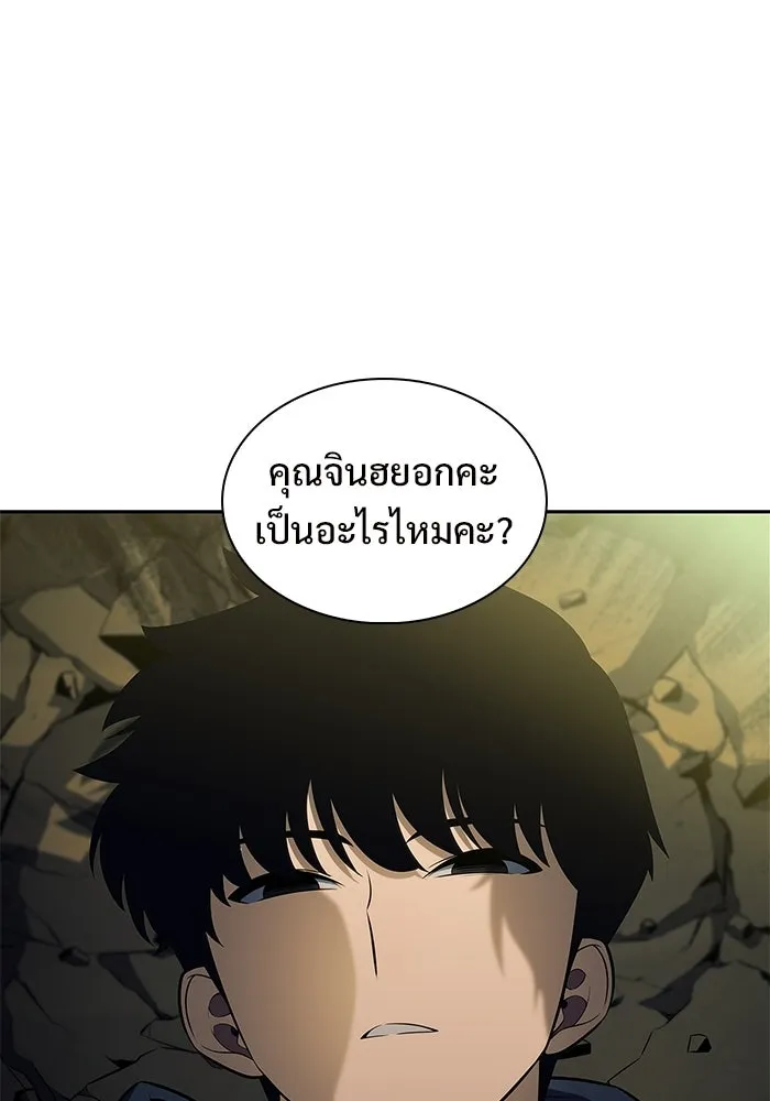 ผู้เล่นหน้าใหม่เลเวลแมกซ์ ตอนที่ 223 มงกุฎแห่งอำนาจ (2) รูปที่ 104