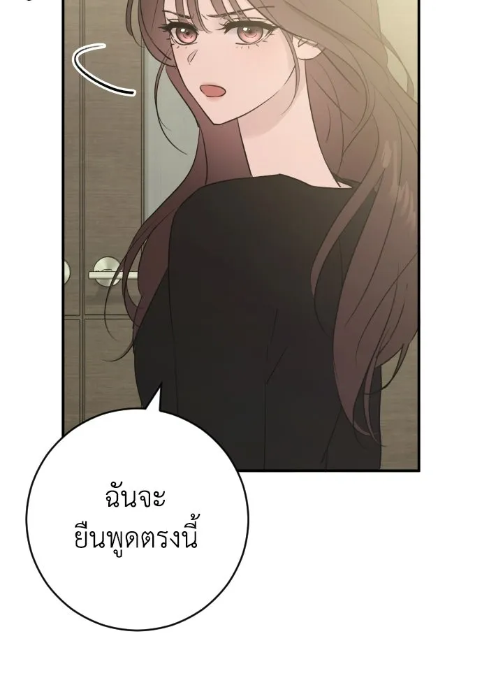 รักไร้ราคา ตอนที่ 60 รูปที่ 97