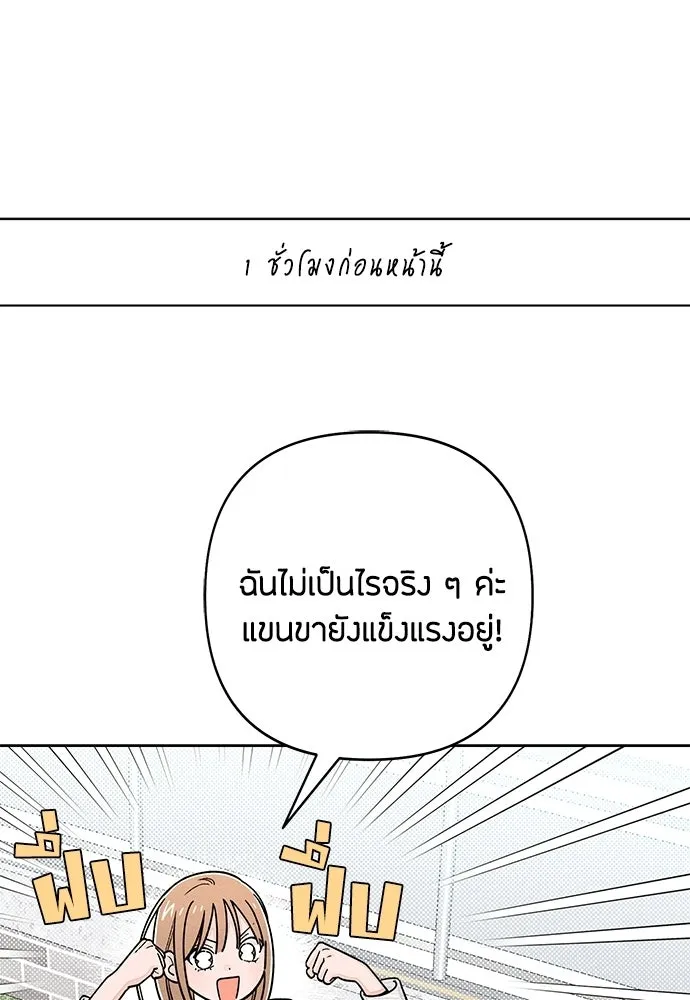เป็นวัยรุ่นมันเหนื่อย ตอนที่ 103 รูปที่ 23