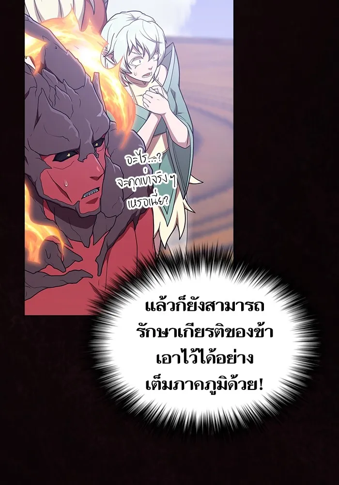 ผู้เล่นขั้นเทพแห่งหอคอยฝึกสอน ตอนที่ 180 รูปที่ 124