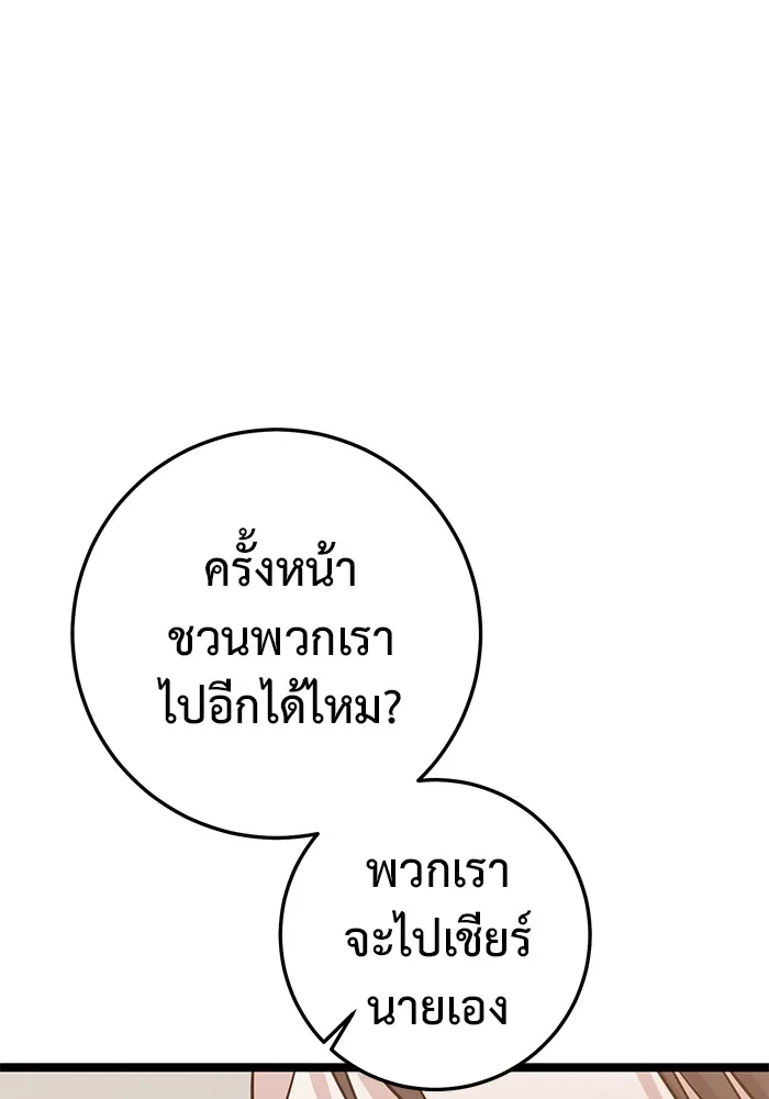 ราชินีนักบู๊ ตอนที่ 42 รูปที่ 151