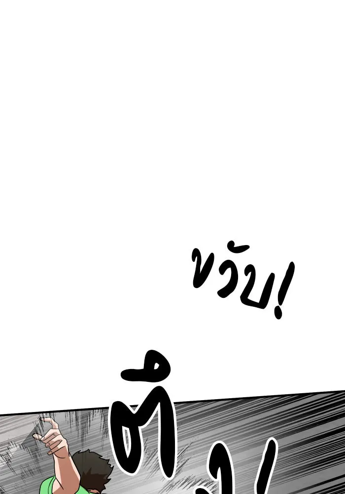 Double Click ตอนที่ 53 รูปที่ 131