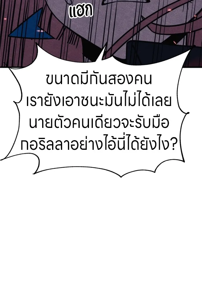 Zombie X Slasher ตอนที่ 37 รูปที่ 40