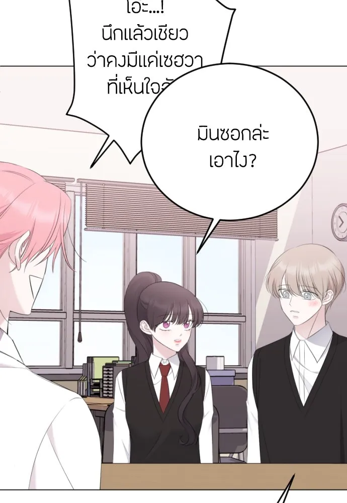 วิธีหนีตายจากนิยายโรคจิต ตอนที่ 17 รูปที่ 70