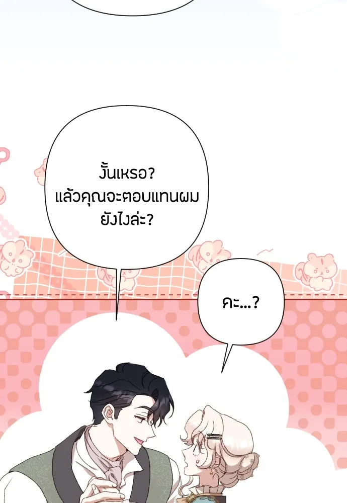 แด่ใจที่ไร้รัก ตอนที่ 46 รูปที่ 8