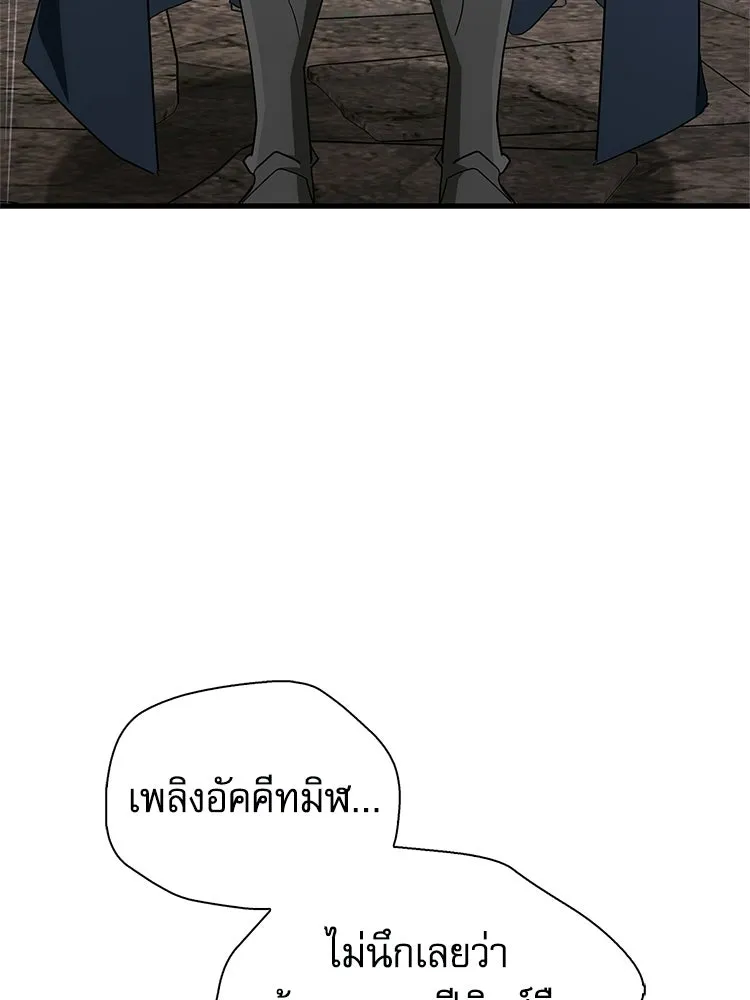 หยุดนะจอมมาร ฮีโร่ล้อมไว้หมดแล้ว ตอนที่ 36 ผมเหรอครับ รูปที่ 25