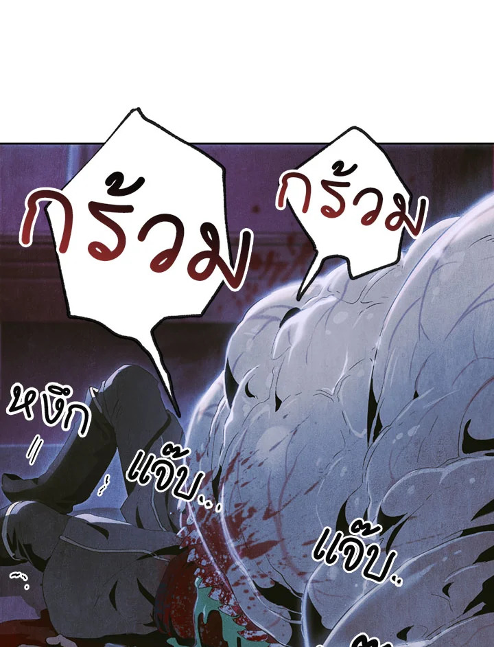 พลทหารโครงกระดูกผู้ม ตอนที่ 85 รูปที่ 80