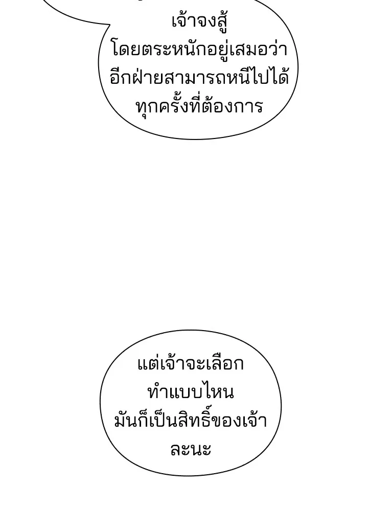 คืนแห่งโทแกบี ตอนที่ 26 รูปที่ 104