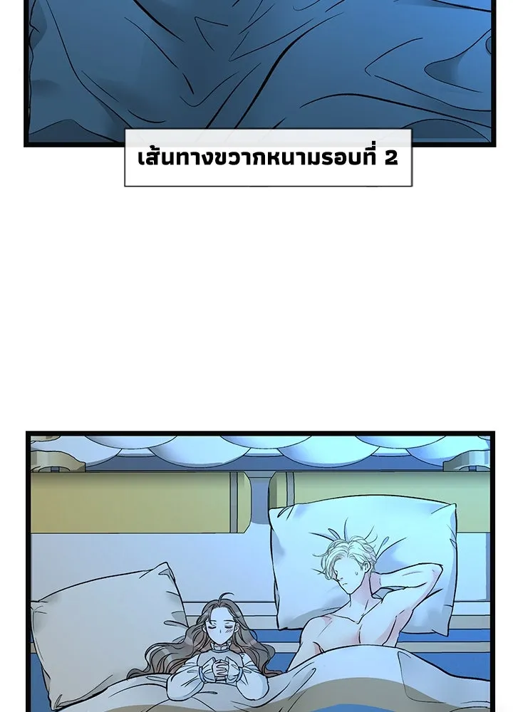 องค์ชายผู้อื้อฉาว ตอนที่ 48 รูปที่ 20