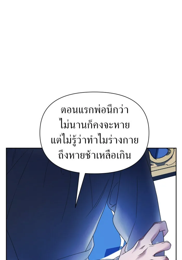 ชิงชีวิตพลิกลิขิตชะตา ตอนที่ 96. ตั้งใจที่จะเป็นจักรพรรดิ รูปที่ 25