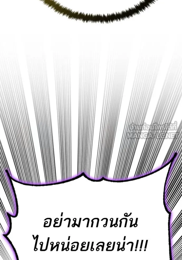 Return to Player ตอนที่ 183 รูปที่ 89