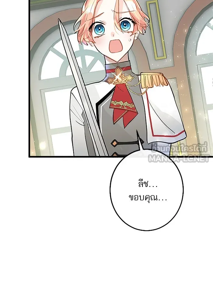 คุณหนูย้อนเวลามาเป็นอัศวิน ตอนที่ 29 รูปที่ 87