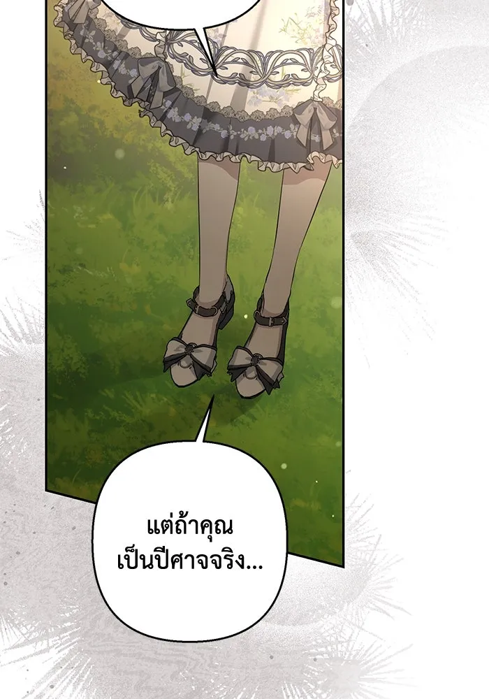 เกมรักด่านสุดท้ายจับนายพระเอก ตอนที่ 39 รูปที่ 46