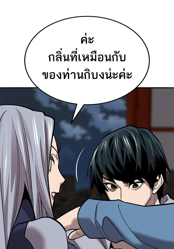 ยอดคนเลเวลทะลุ ตอนที่ 41 วิทยายุทธ์ (6) รูปที่ 53