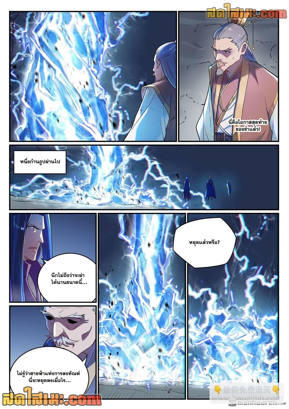 Manga-lc-com อ่านมังงะ อ่านการ์ตูน ออนไลน์ ฟรี Bailian Chengshen ตอนที่ 1 2 3 4 5 6 7 8 9 10 11 12 13 14 ฟรี ไม่มีโฆษณา Manga-lc - อ่าน มังงะ อ่าน การ์ตูน ออนไลน์ อ่านมังงะ ฟรี