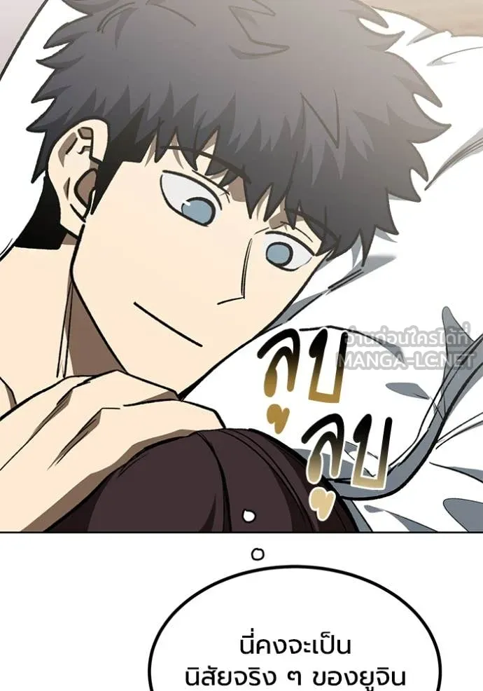 ราชาแห่งอ็อกทากอน ตอนที่ 181 รูปที่ 14