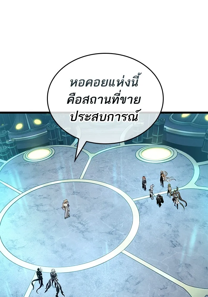 หลังวันสิ้นโลก ตอนที่ 166 รูปที่ 89
