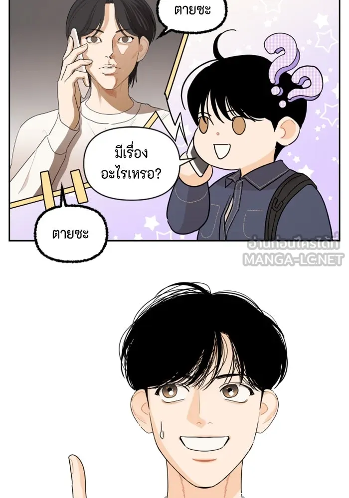 จริง ๆ แล้ว โอบารัมน่ะ… ตอนที่ 8 รูปที่ 12