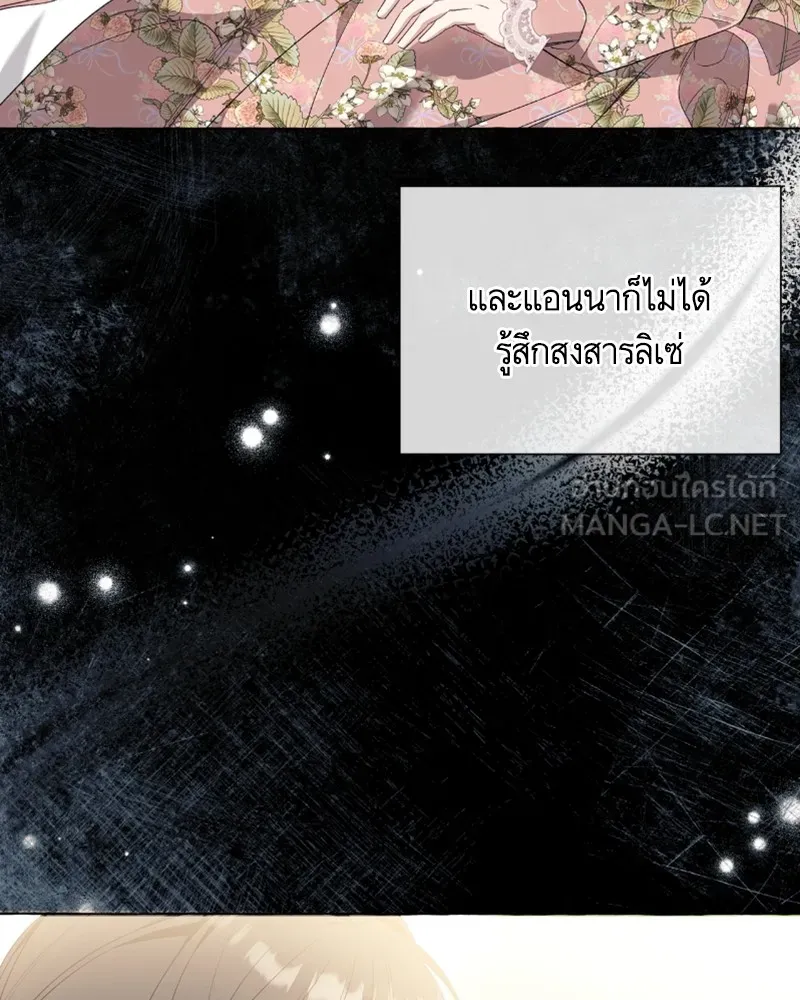 นึกว่าเป็นอิเซไคธรรมดา ตอนที่ 39 รูปที่ 27