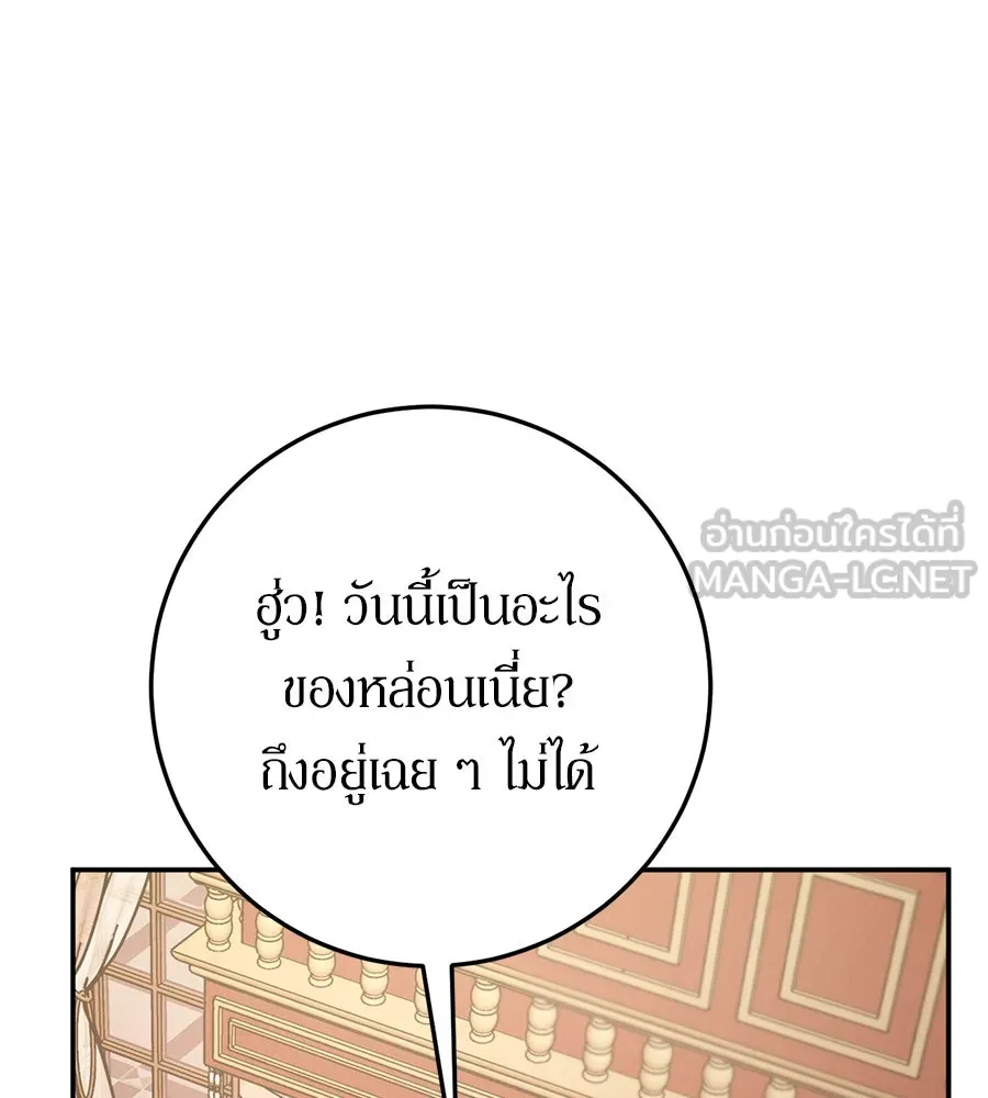 เบื้องหลังรอยยิ้มของเจ้าหญิง ตอนที่ 3 รูปที่ 126