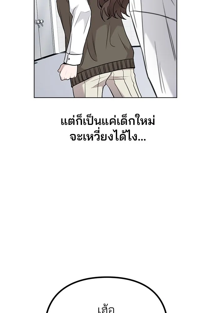 รักผิดแผน ตอนที่ 3 รูปที่ 140