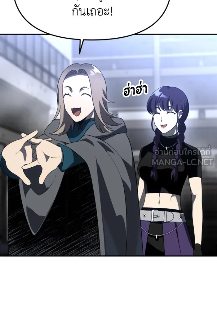 อดีตบอสหอคอย ตอนที่ 43 รูปที่ 54