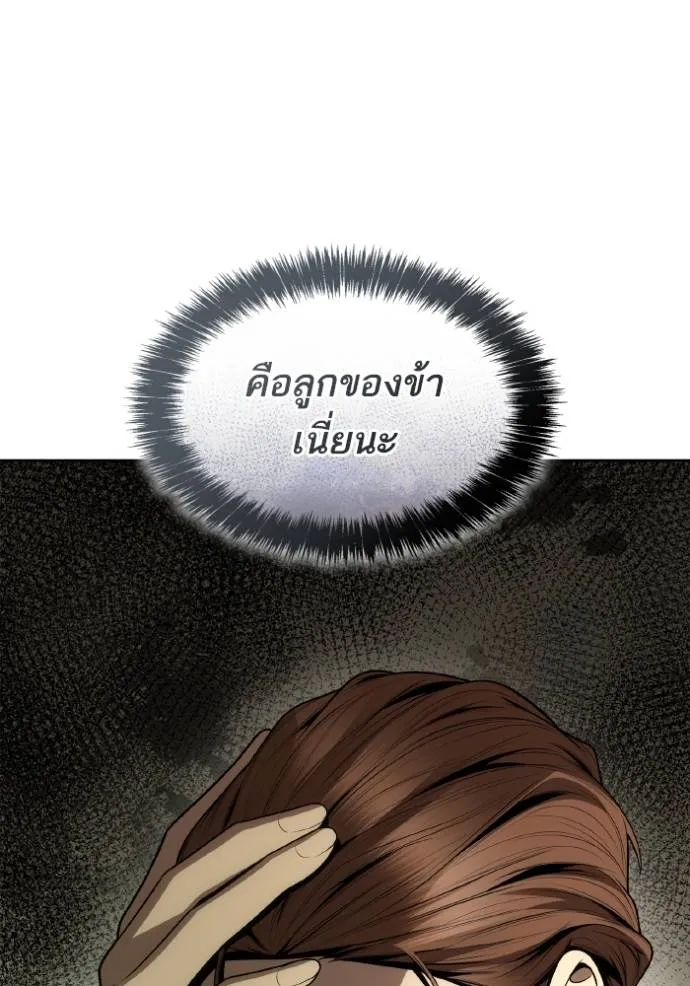 ชาตินี้น้องขอเป็นราช ตอนที่ 126 รูปที่ 128