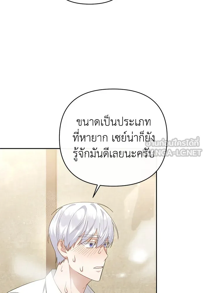 อยู่ดี ๆ ก็มีนางเอกนิยายเป็นเพื่อนบ้าน ตอนที่ 22 รูปที่ 42