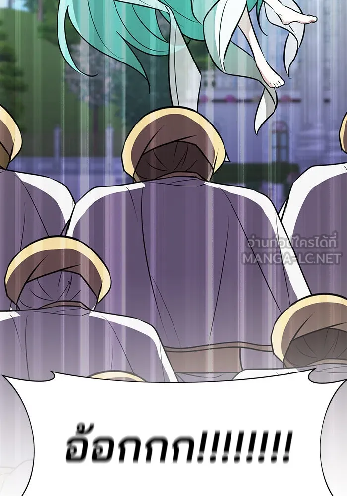 อะคาเดมีนี้เห็นทีจะเจ๊ง ตอนที่ 68 รูปที่ 15