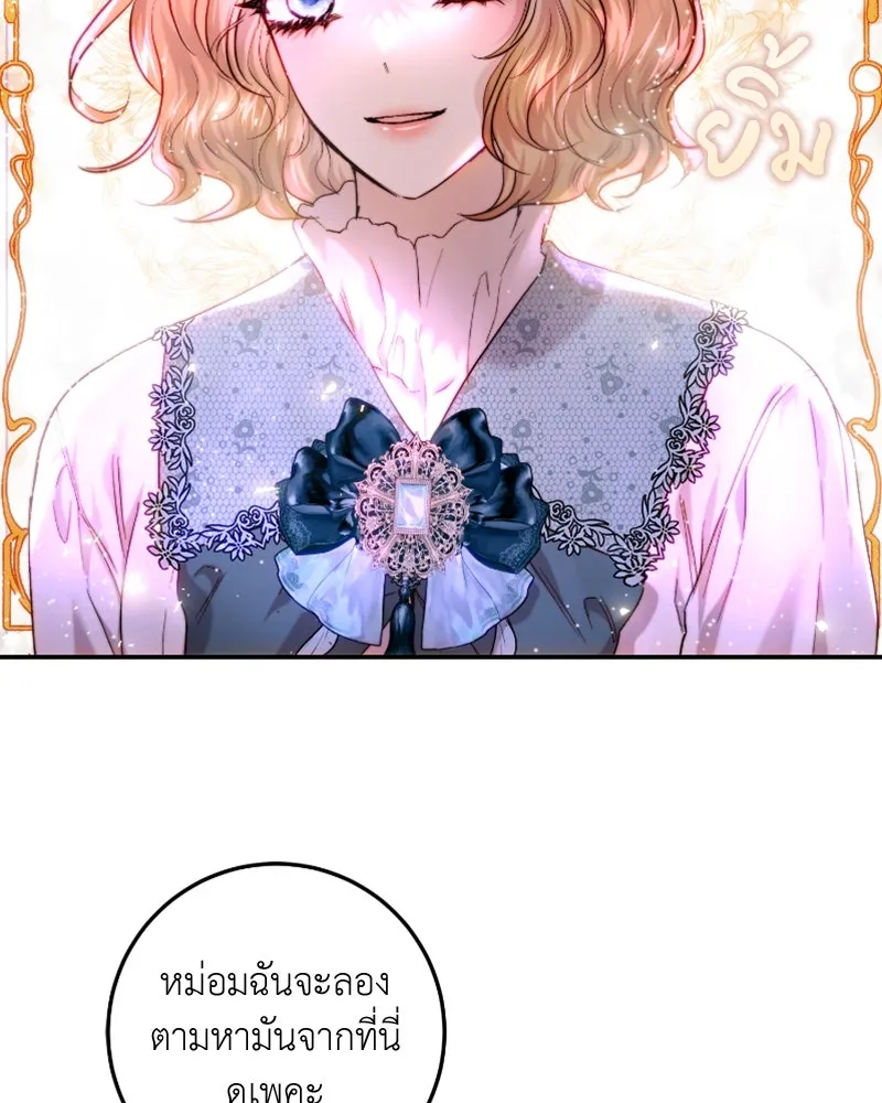 เจ้าหญิงคลั่งแห่งวังหลวง ตอนที่ 57 รูปที่ 74