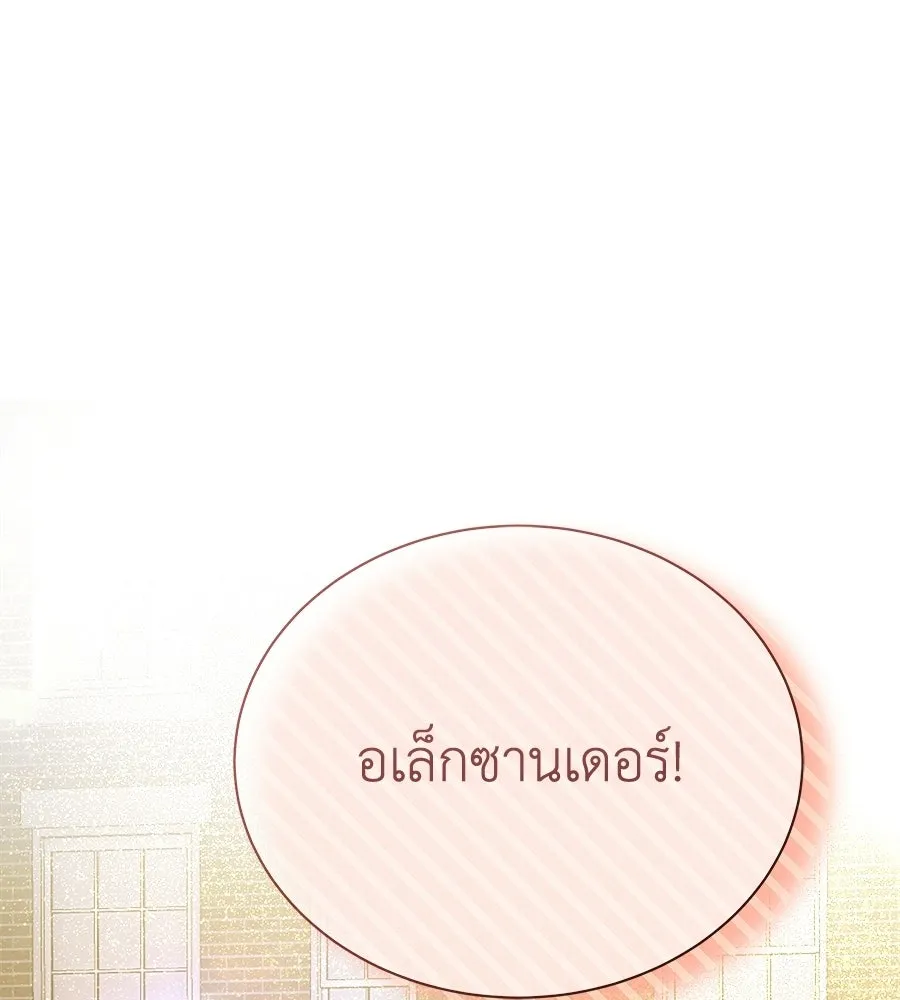 สัญญารักฉบับสุดท้าย ตอนที่ 37 รูปที่ 79