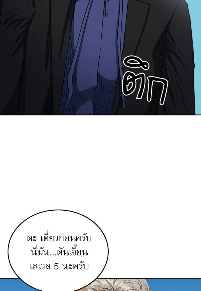 ดรูอิดแห่งสถานีโซล ตอนที่ 64 รูปที่ 128