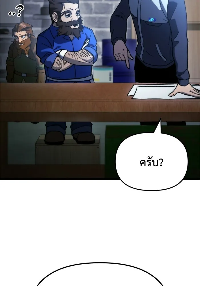 โกดังลับหลังโลกแตก ตอนที่ 70 รูปที่ 157