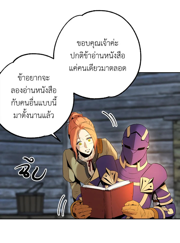 พลทหารโครงกระดูกผู้ม ตอนที่ 94 รูปที่ 66