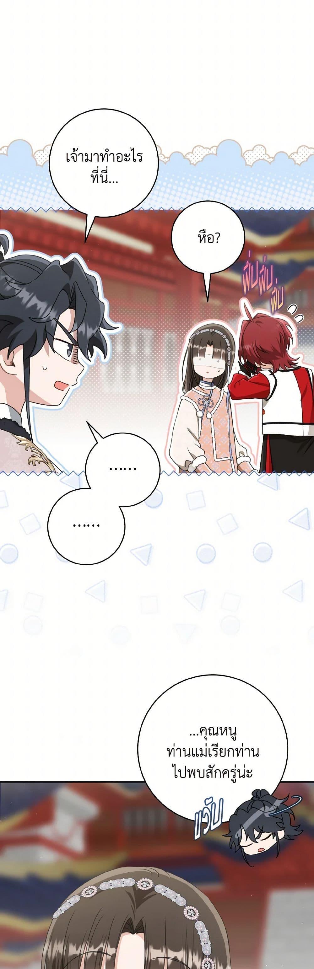 Manga-lc-com อ่านมังงะ อ่านการ์ตูน ออนไลน์ ฟรี I Became the Despised Granddaughter of the Powerful Martial Arts Family ตอนที่ 1 2 3 4 5 6 7 8 9 10 11 12 13 14 ฟรี ไม่มีโฆษณา Manga-lc - อ่าน มังงะ อ่าน การ์ตูน ออนไลน์ อ่านมังงะ ฟรี