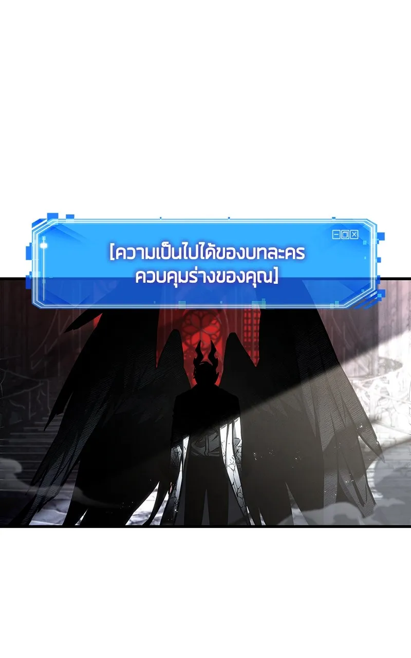 Omniscient Reader อ่านชะตาวันสิ้นโลก ตอนที่ 35 ราชาปีศาจที่ 73 (11) รูปที่ 53