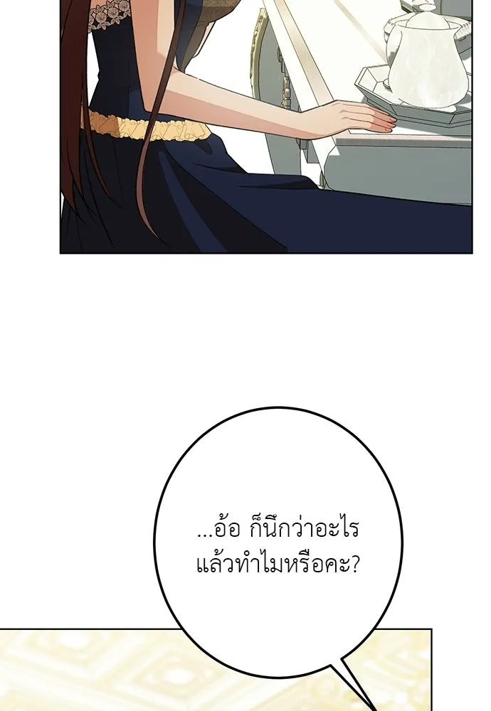 บุปผาลบคมดาบ ตอนที่ 74 รูปที่ 68