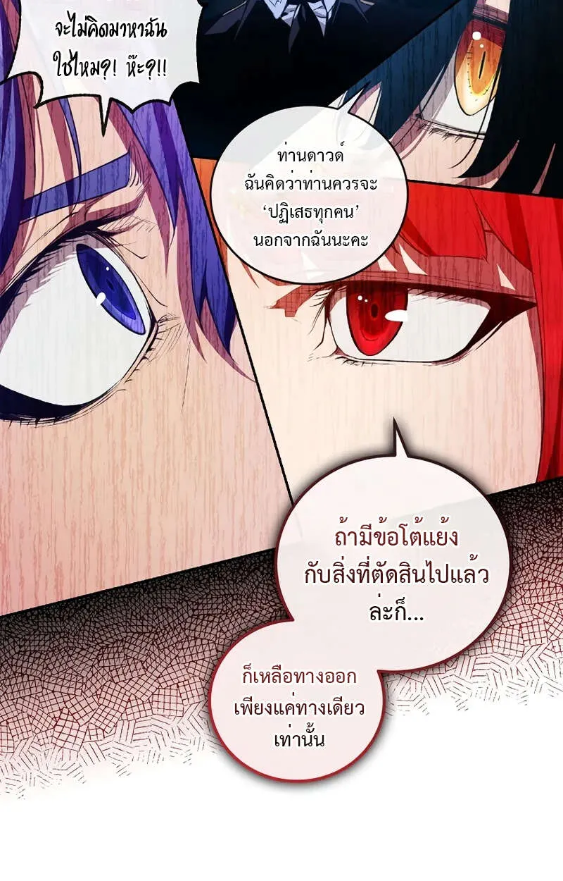 Fated to Be Loved by Villains โชคชะตากำหนดให_สาวๆต_วร_ายมาร_กฉ_น ตอนที่ ตอนที่ 1 รูปที่ 47