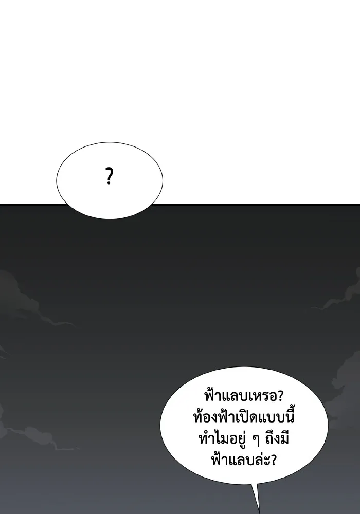 The Lone Necromancer ตอนที่ 94 รูปที่ 121