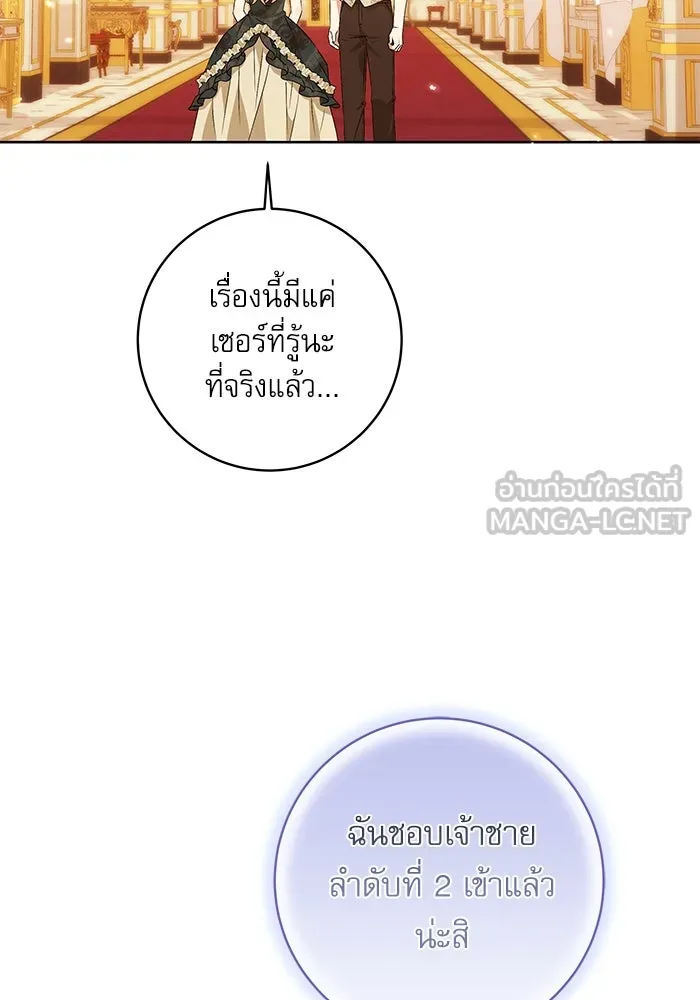 ครอบครัวตัวร้ายปล่อยฉันไปเถอะ ตอนที่ 5 รูปที่ 30