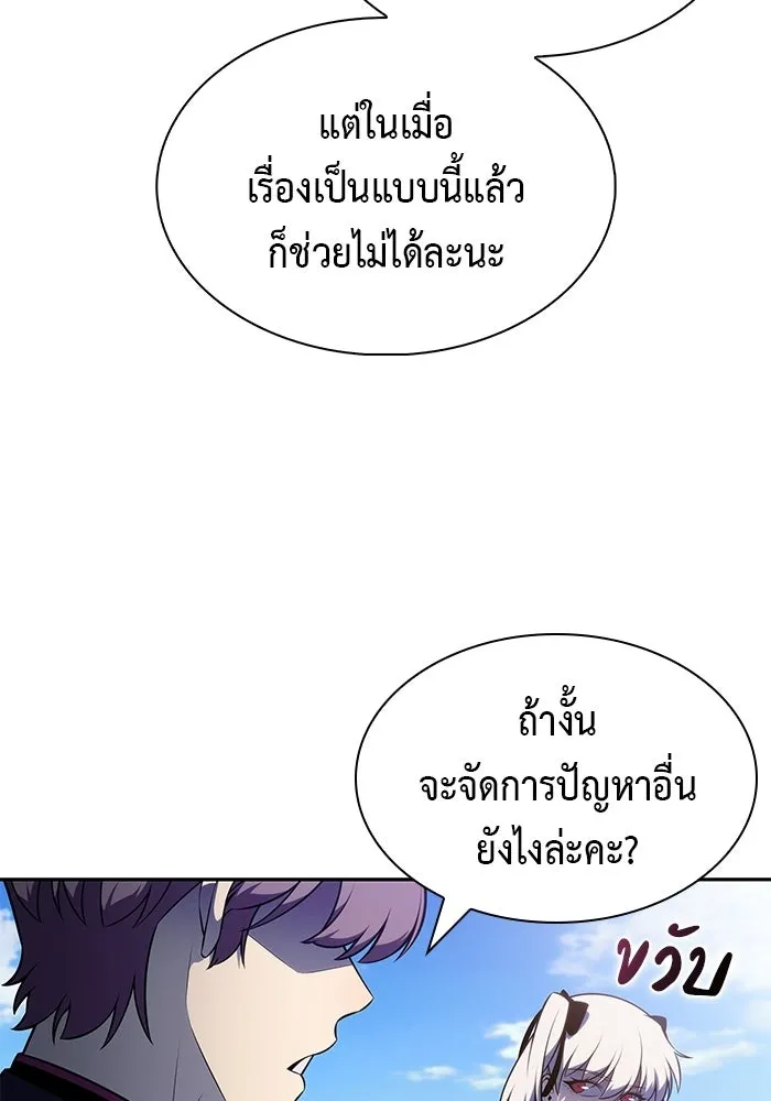 ลูกชายคนเล็กของดยุกคือมือสังหาร ตอนที่ 108 รูปที่ 65