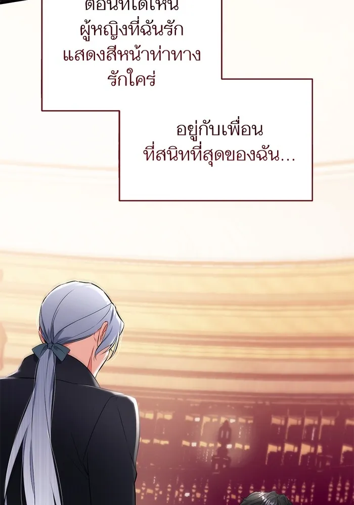 แด่ตัวละครโปรดที่ถูกทิ้ง ตอนที่ 57 รูปที่ 61