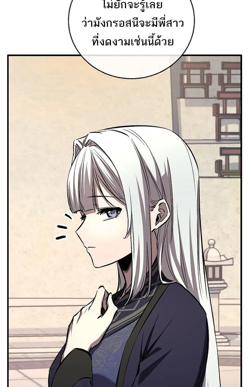 Childhood Friend of the Zenith สหายว_ยเยาว_ของข_าแข_งแกร_งท_ส_ดในใต_หล_า ตอนที่ ตอนที่ 85 รูปที่ 21