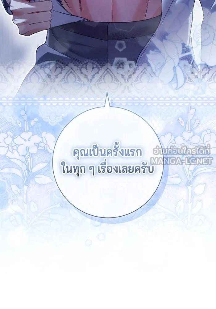 ขอวิธีส่งสามีลงนรก ตอนที่ 40 รูปที่ 6